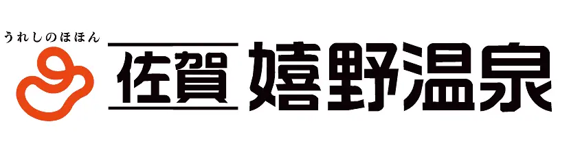 佐賀嬉野温泉